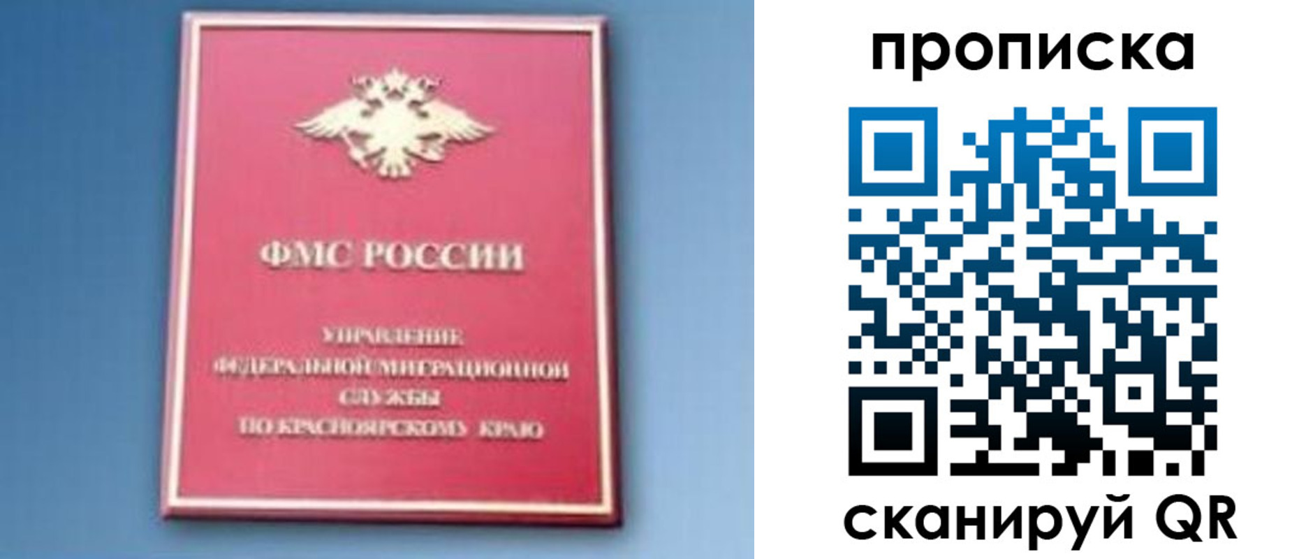 прописка для военкомата в Кубинке