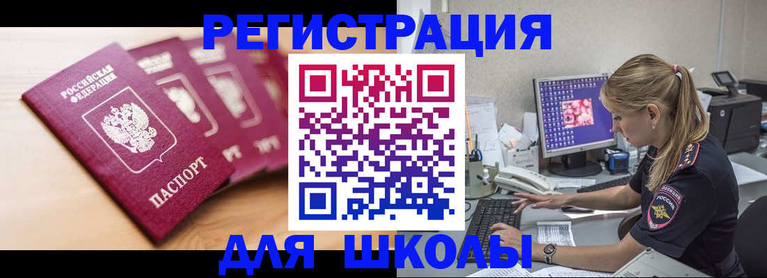 временная регистрация госуслуги в Кубинке