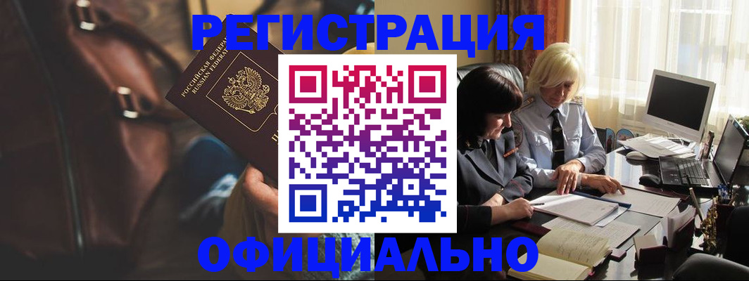 регистрация для школы в Кубинке