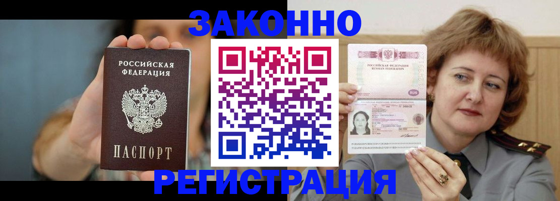 временная регистрация надежно в Кубинке