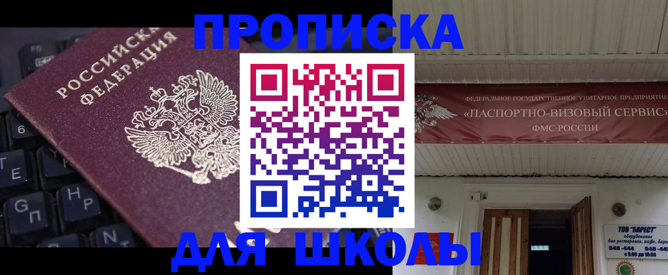 прописка гарантия в Кубинке