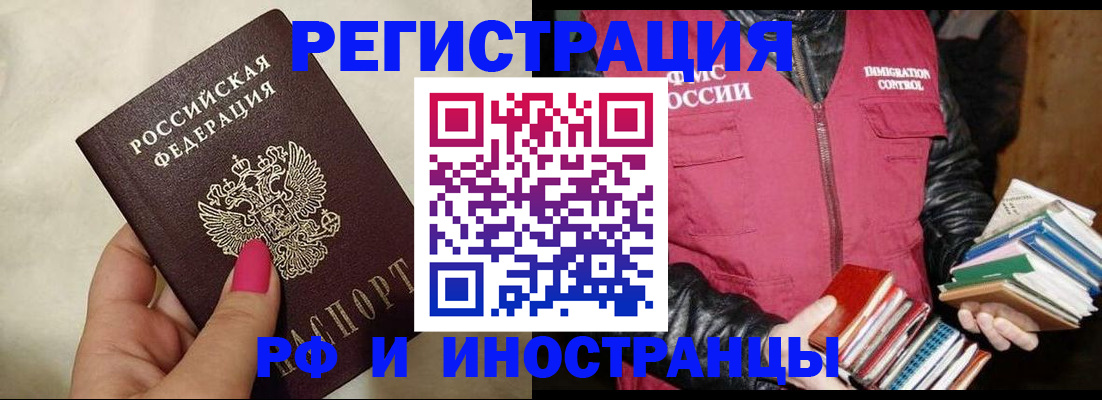 временная регистрация 2025 в Кубинке